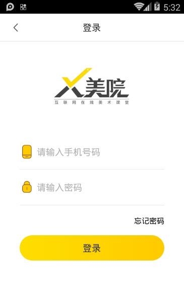 X美院公益版  v1.0.0图4