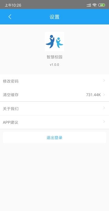 智爱摇篮家长