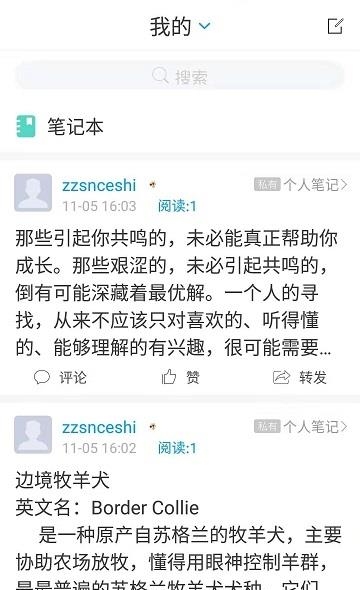 书香株洲  v4.3.1图2