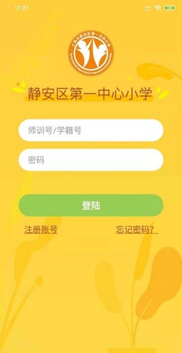 静安一中心  v1.1图3