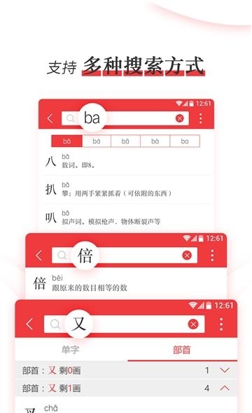 新编学生字典第二版电子版