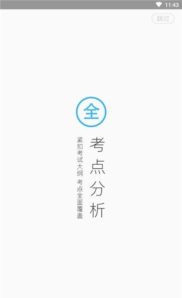 六级考题宝典  v1.29图3