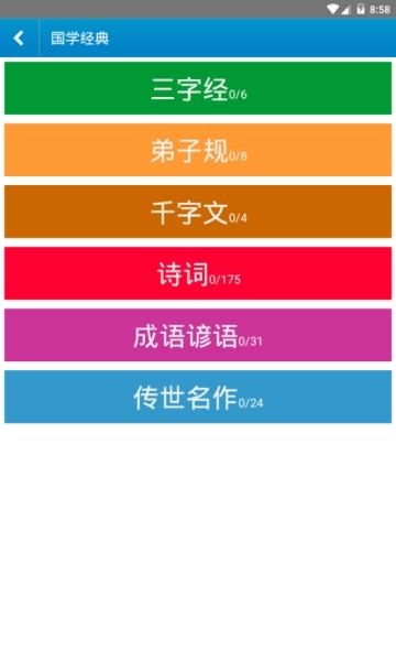 六汉推演  v1.1.2图3