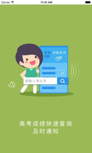江教在线  v3.5.11图4