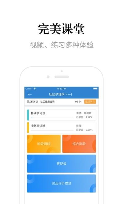 贵州网络助学  v1.2.0图3