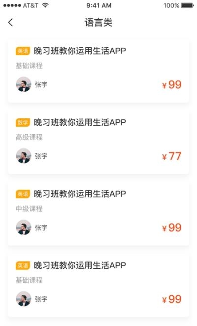 纽狮堡教育  v0.0.42图1