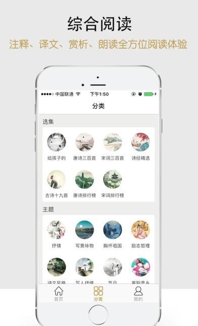 中华诗文  v1.3.0图2