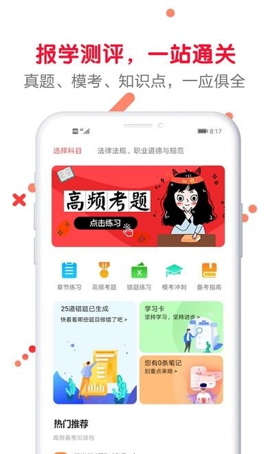 基金从业题满分