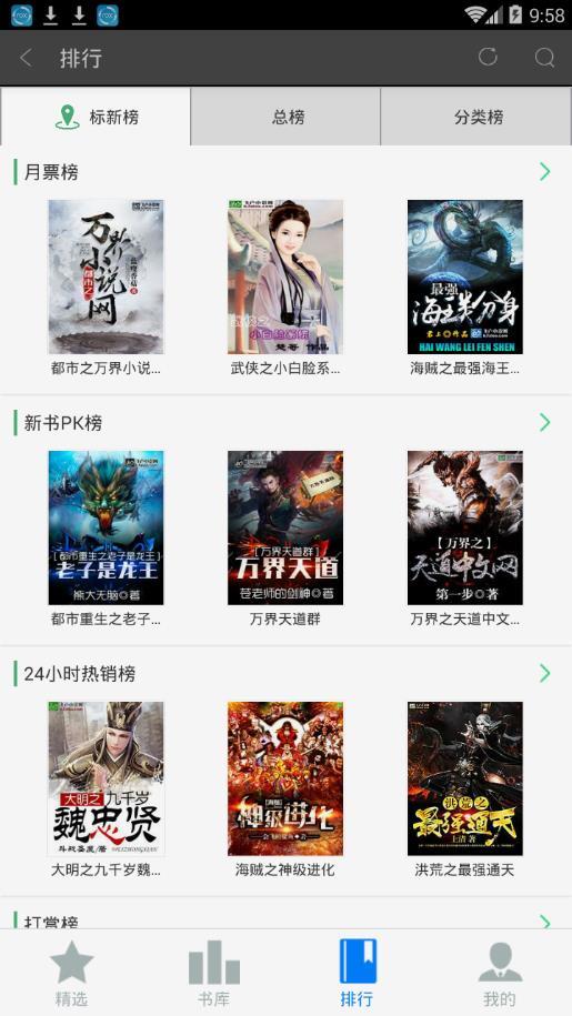 飞卢小说网官方版