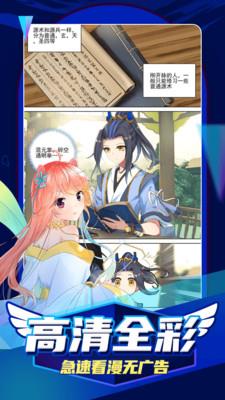 凯漫画官网版