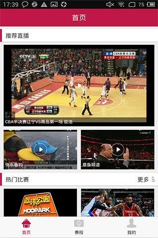 鱼直播安卓版