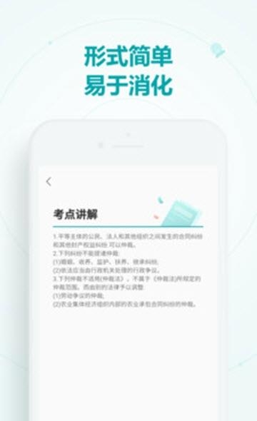 会计新题库