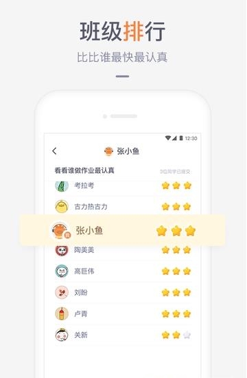 家长盒子