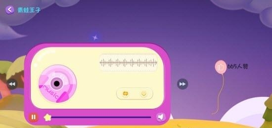 儿童睡前讲故事听  v1.0图2