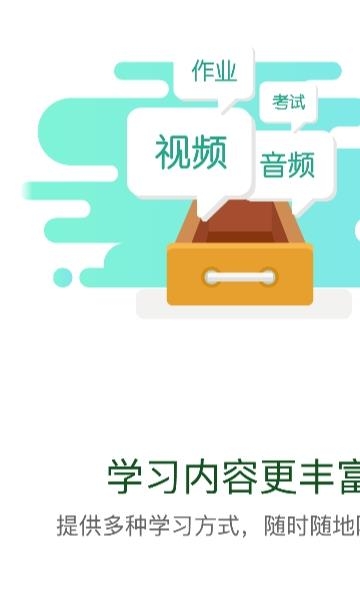 中石油管院在线  v1.1.6图3