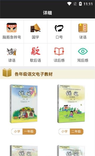 小简字词  v1.1.0图3