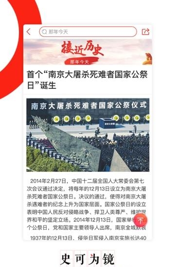 今天往事  v1.0.0图3