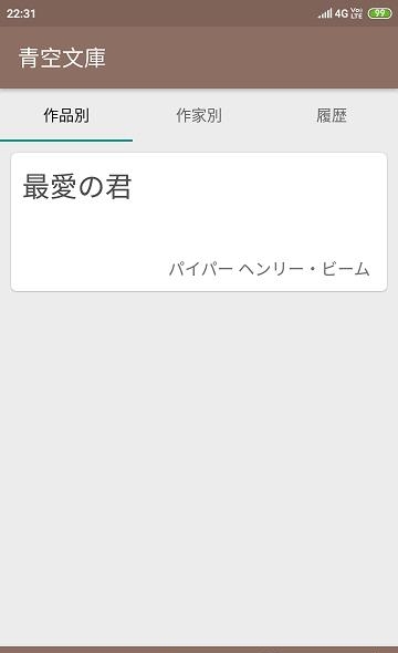 青空文库  v1.01图3