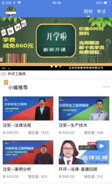 启林教育  v1.0.6图3