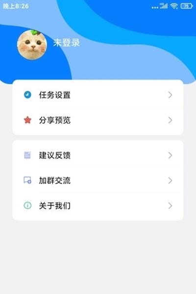 自动点击精灵  v2.0.2图2