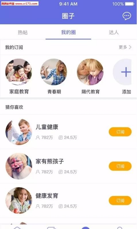 安心窝  v2.0.0图2