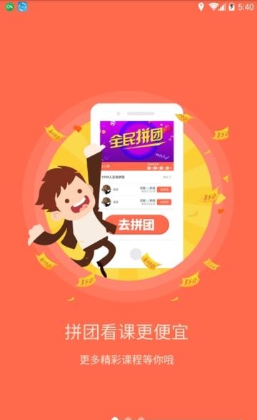 中汇父母学院  v2.0图1