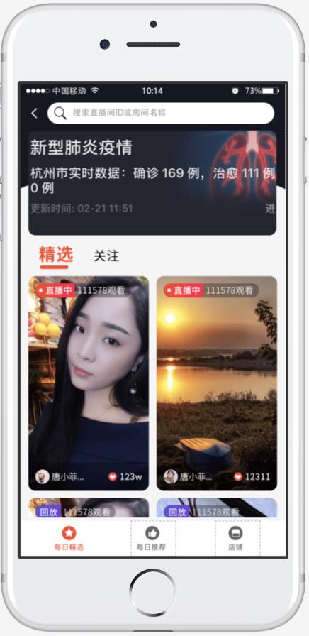 惠播(直播卖货)  v2.0.17图1