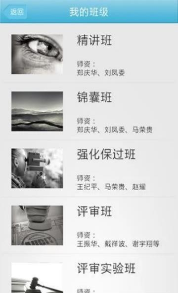 高级会计师辅导  v1.6图1