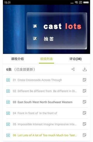 初中英语人教版  v1.0.0图2