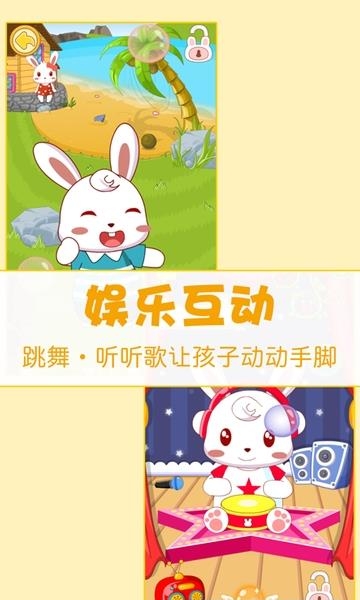 兔小贝