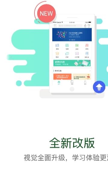 中石油管院在线  v1.1.6图4