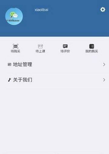 像样儿教师端  v1.0图1