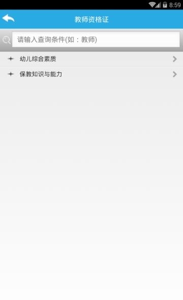题宝典  v11.0图2