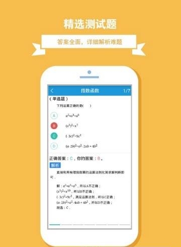 助我学  v2.0.5图1