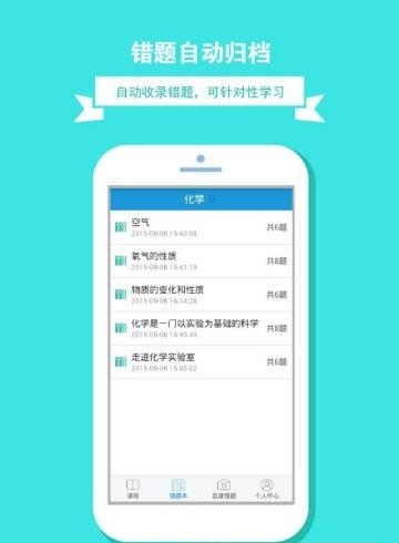 助我学  v2.0.5图4
