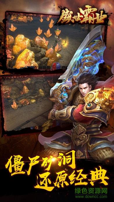 盛世霸业离线挂机版  v1.0.0图3