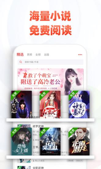 追书神器真正免费版  v3.44.19图1