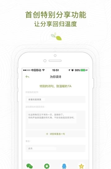 为你读诗  v3.1.0图4