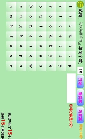 玩点单词  v1.3图1