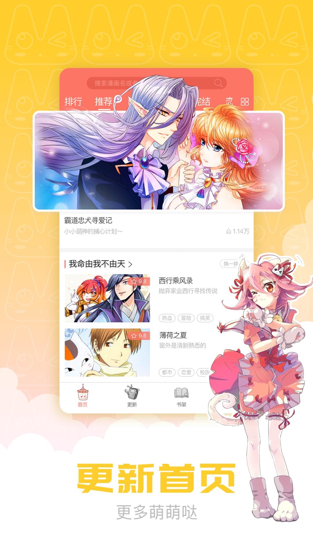 看漫画下载1.8.1最新版