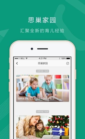 成长之光
