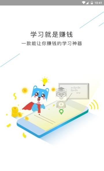 启蒙老师  v2.0.4图3