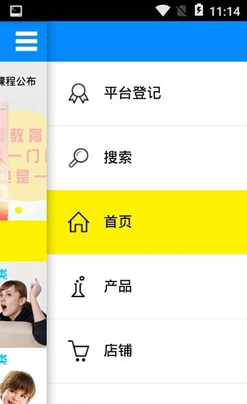 家庭教育平台  v1.0图1
