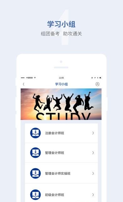 上元会计学院
