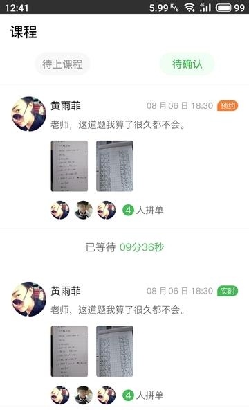 即问老师版  v1.0.1图1