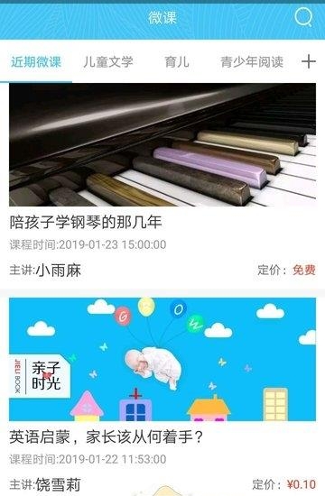 天鹅微课