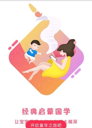 熊宝儿歌故事  v2.2.2图3