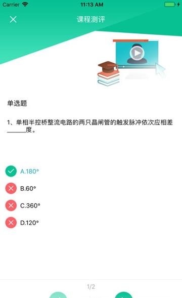 电学堂