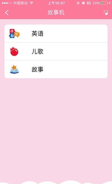 一直听  v1.04图2