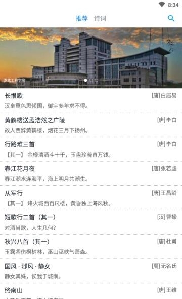 吟诗诵词